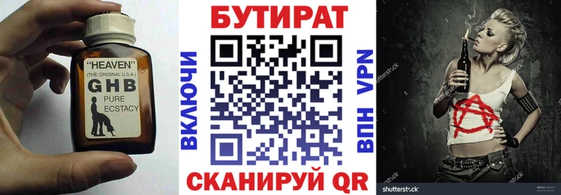 Купить закладки  Удомля  БУТИРАТ GHB 