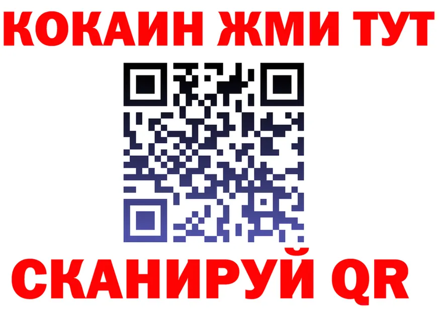 COCAIN Эквадор ТОР площадка kraken Удомля