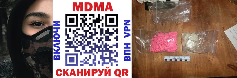 Купить закладки  Удомля  MDMA crystal 