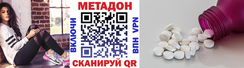 МЕТАДОН кристалл Купить где Удомля